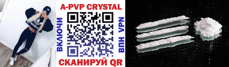 A PVP Crystall  Костерёво 