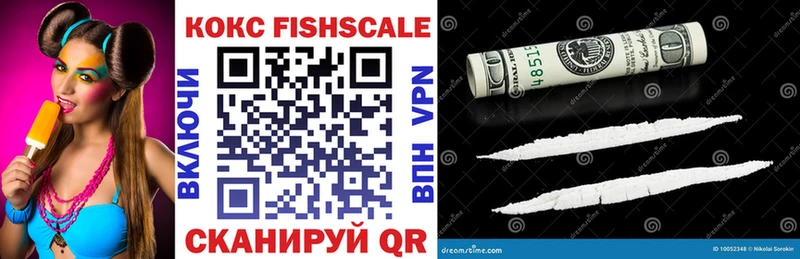 COCAIN FishScale Костерёво