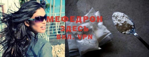 мяу мяу мука Красноперекопск
