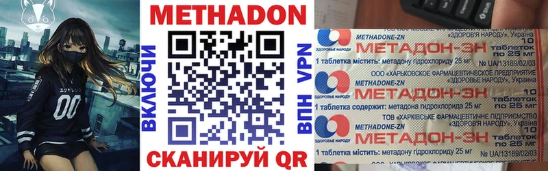 Метадон methadone  купить наркотик  Костерёво 
